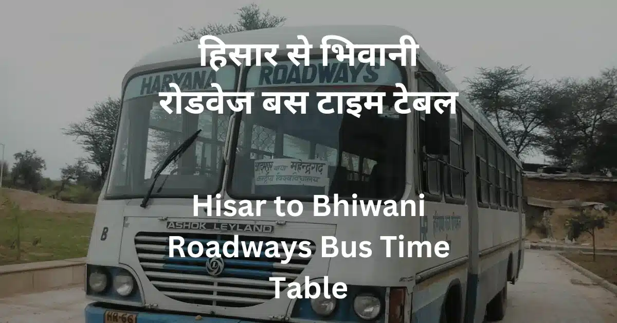 hisar-to-bhiwani-roadways-bus-time-table