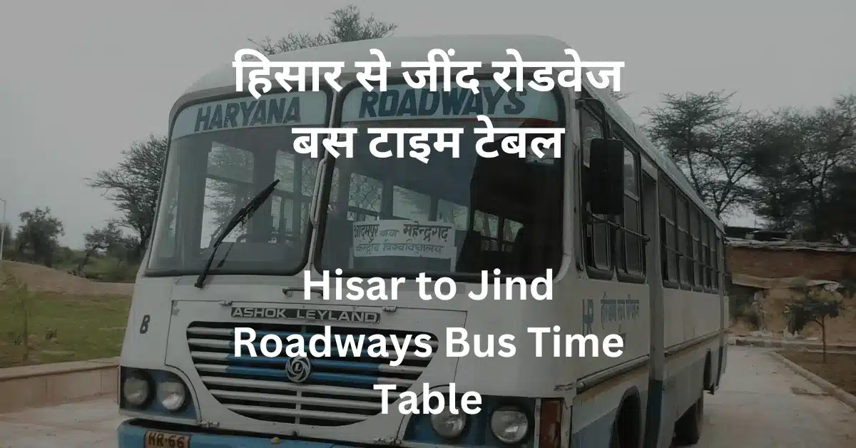 hisar-to-jind-roadways-bus-time-table
