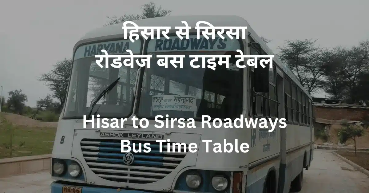 hisar-to-sirsa-roadways-bus-time-table