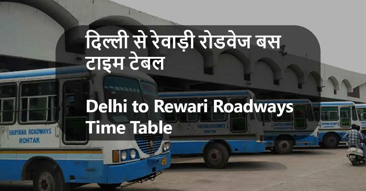 Delhi to Rewari Roadways Time Table