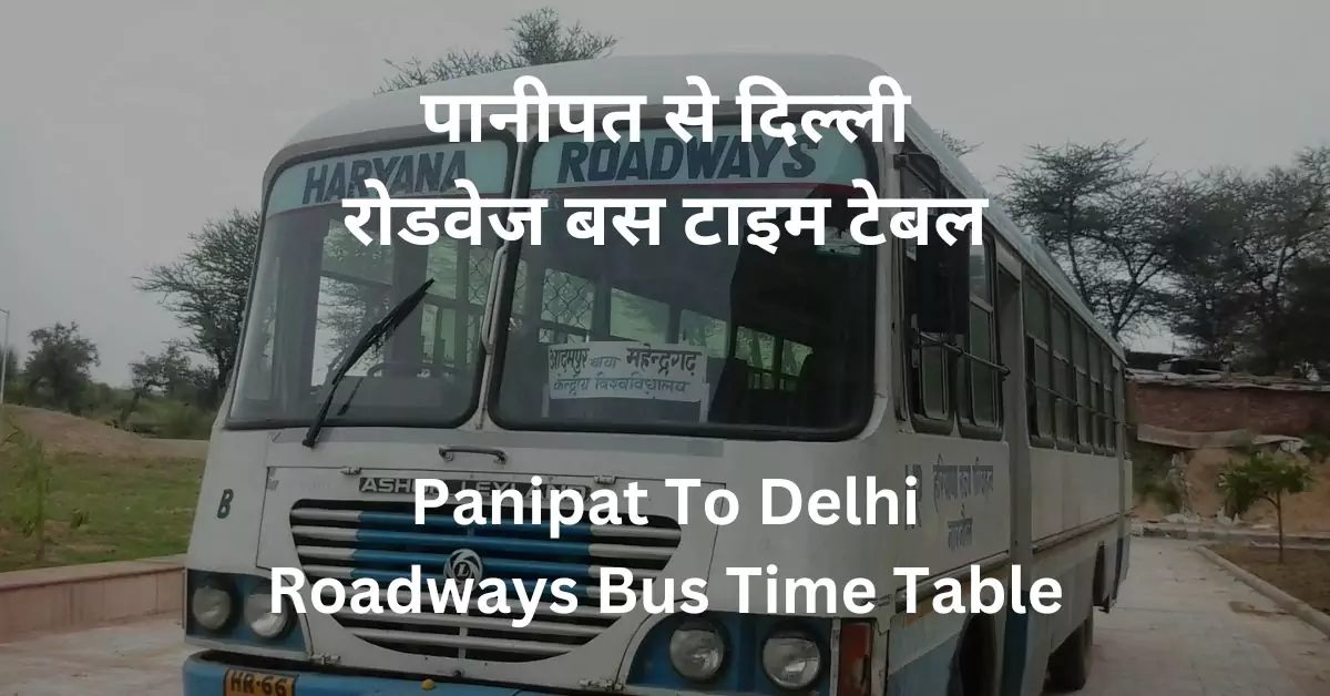 Panipat To Delhi Roadways Bus Time Table