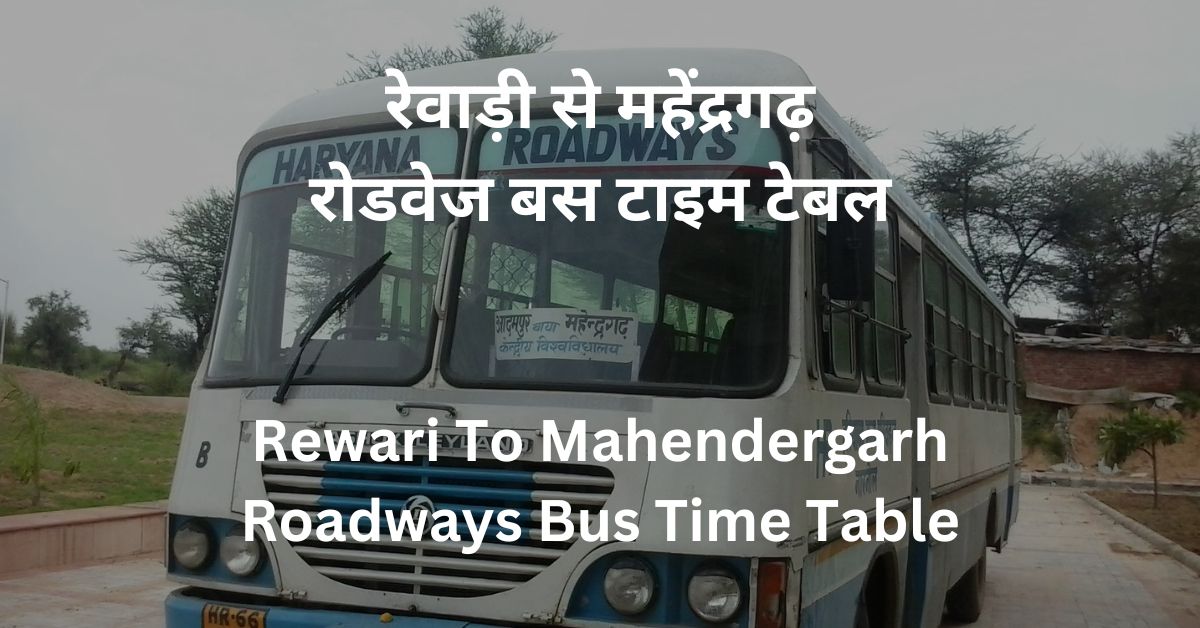 Rewari To Mahendergarh Roadways Bus Time Table
