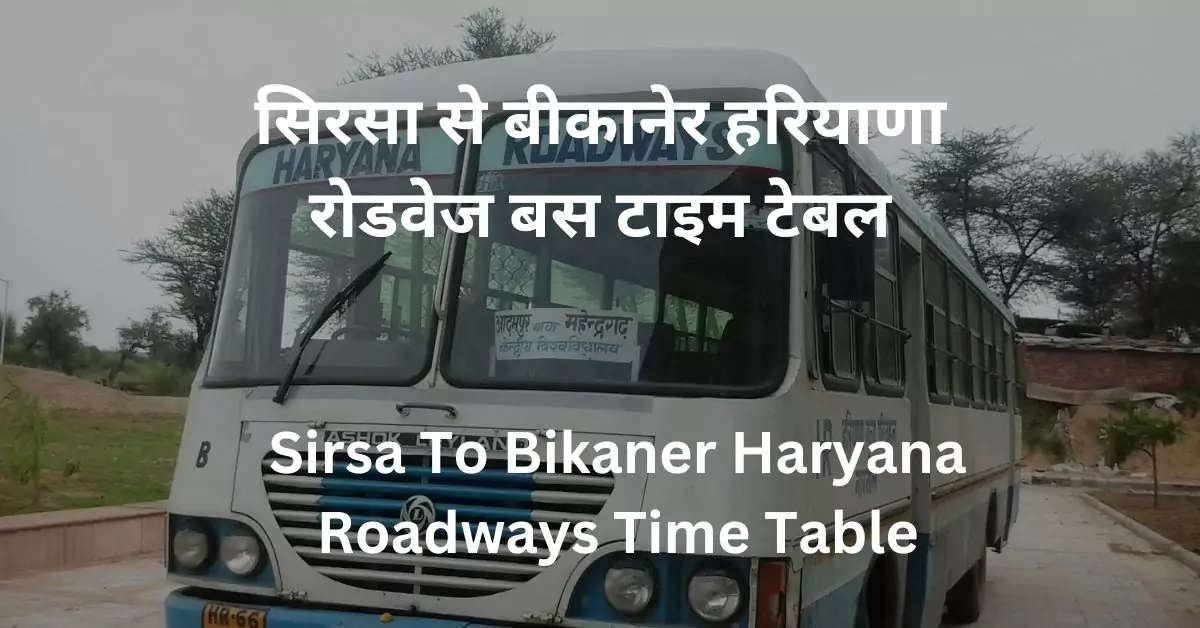 Sirsa To Bikaner Haryana Roadways Time Table