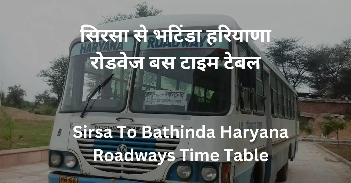 Sirsa To Bathinda Haryana Roadways Time Table