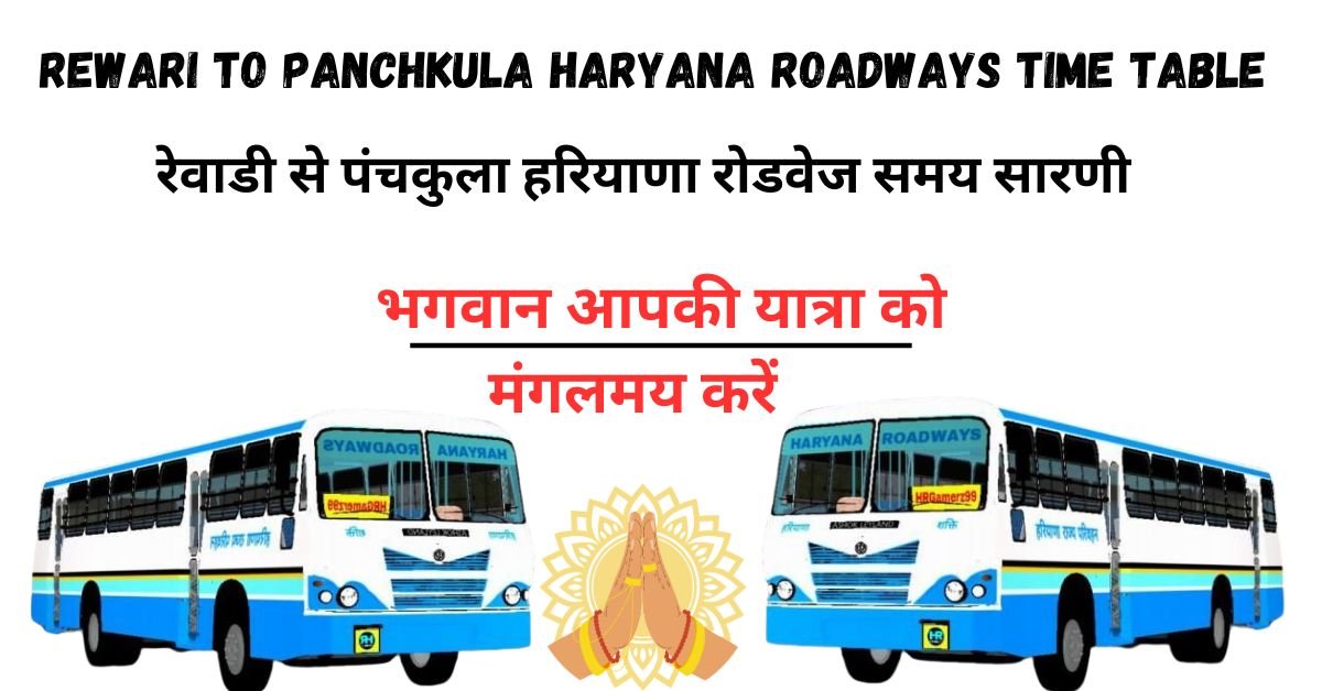 REWARI TO PANCHKULA HARYANA ROADWAYS TIME TABLE