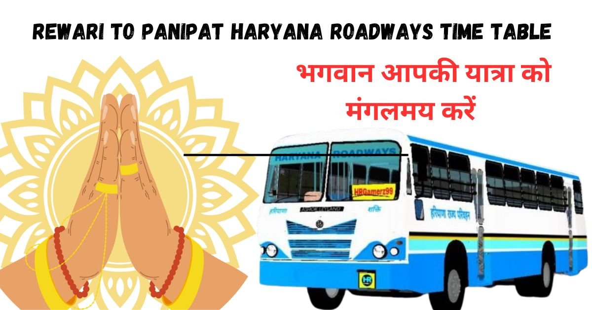 REWARI TO PANCHKULA HARYANA ROADWAYS TIME TABLE 1