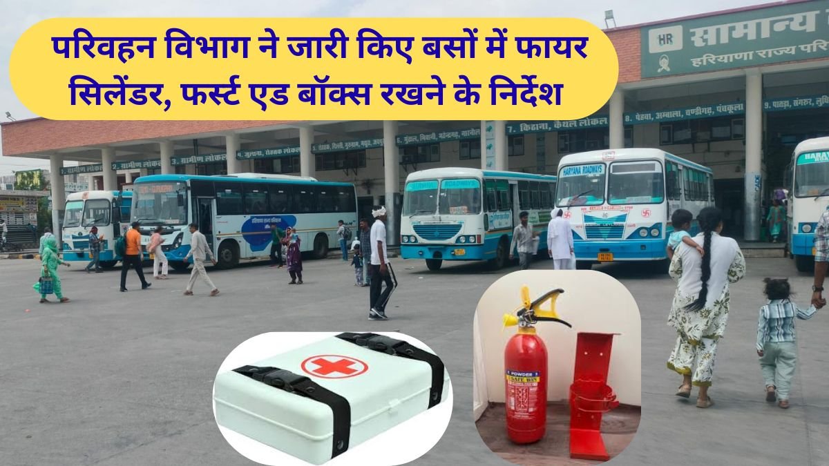 Haryana News Transport Department Guidelines Fire cylinders, first aid boxes in buses