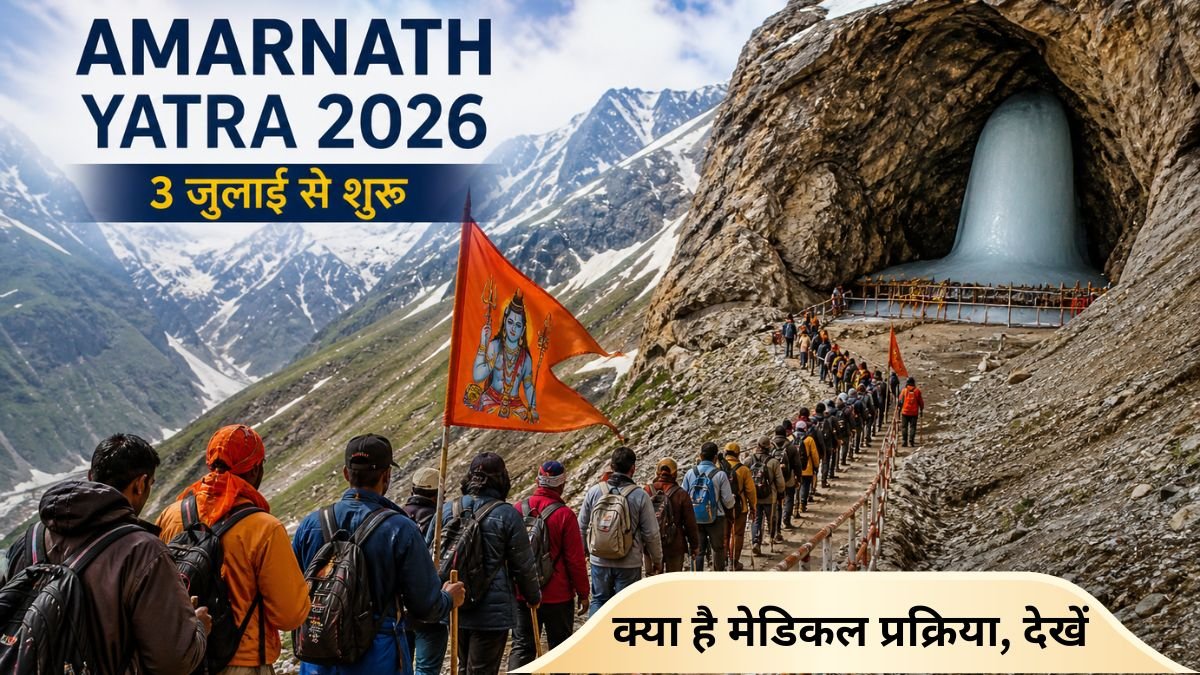 Amarnath Yatra 2026 Over 400 devotees underwent medical check up