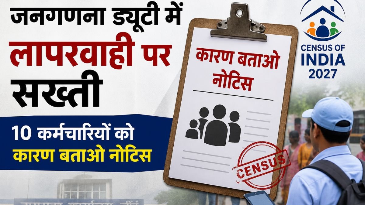 Census 2027 Negligence in census duty in Jind, DC issues show cause notices