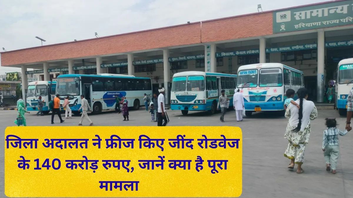 Haryana District court strict Jind bus stand dispute 140 crore rs roadways frozen