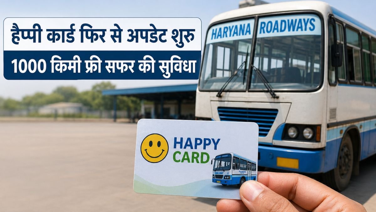 Haryana Roadways Happy Card Update 1000 km free travel
