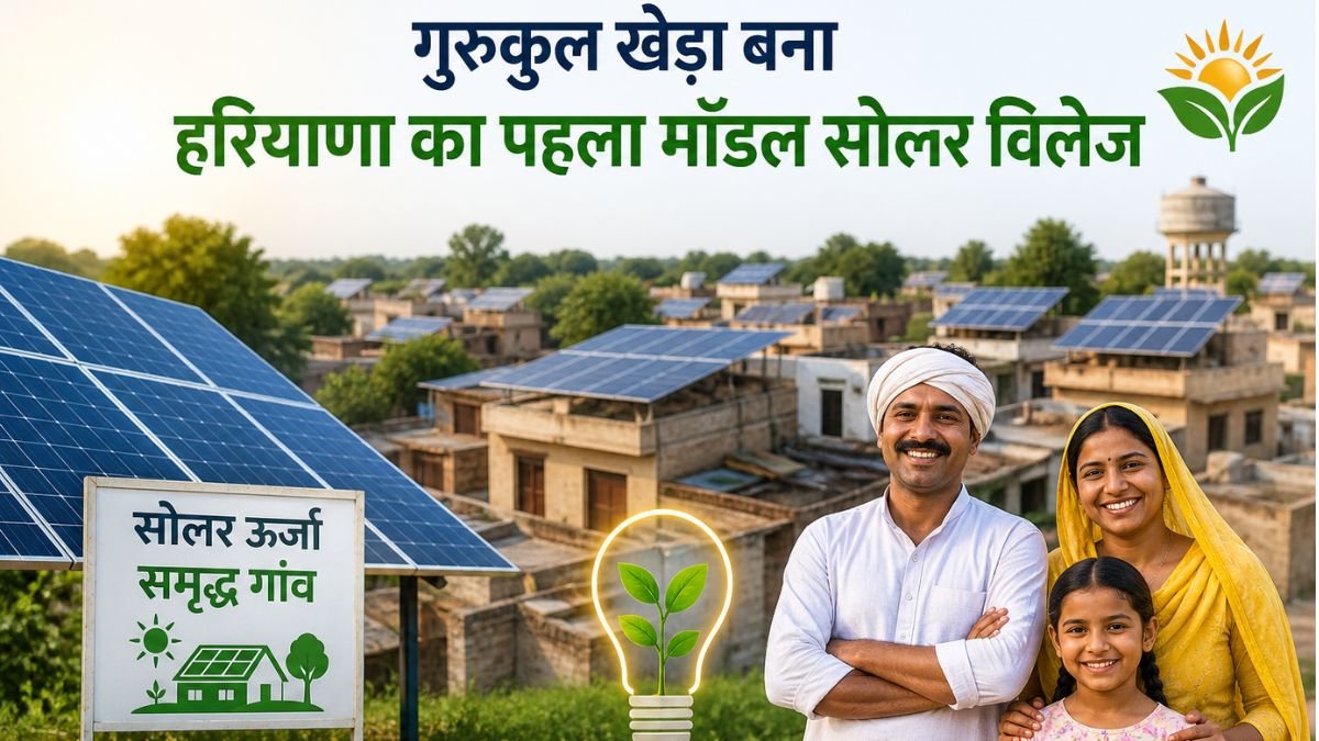 Haryana Solar Village Gurukul Khera Jind Model Power Generation