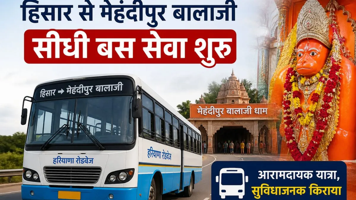 Hisar To Balaji Bus Haryana Roadways Timetable Fare
