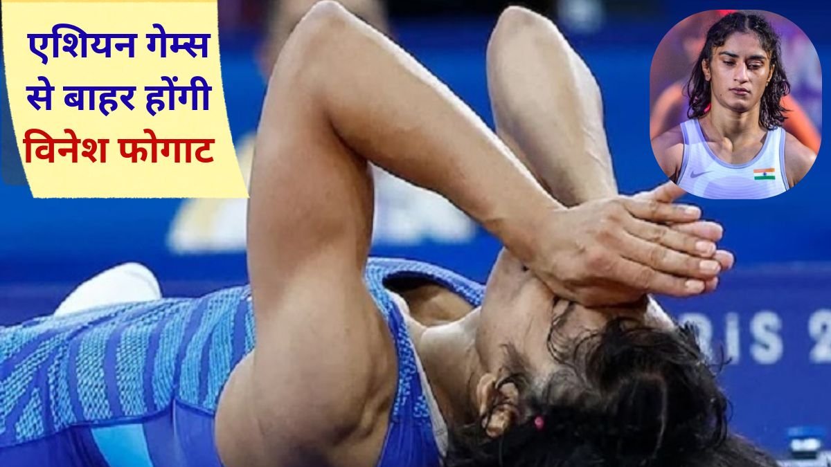 Wrestler Vinesh Phogat disqualified for Asian Games-2026