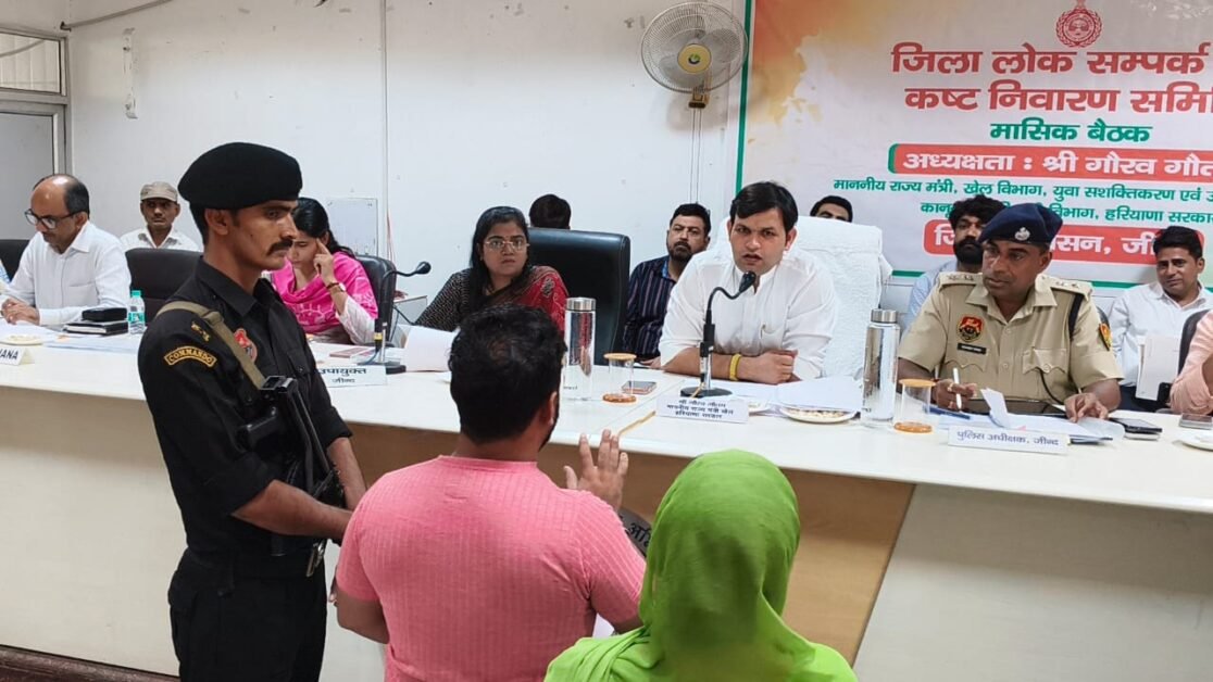 Jind District Grievance Committee meeting Sports Minister Gaurav Gautam