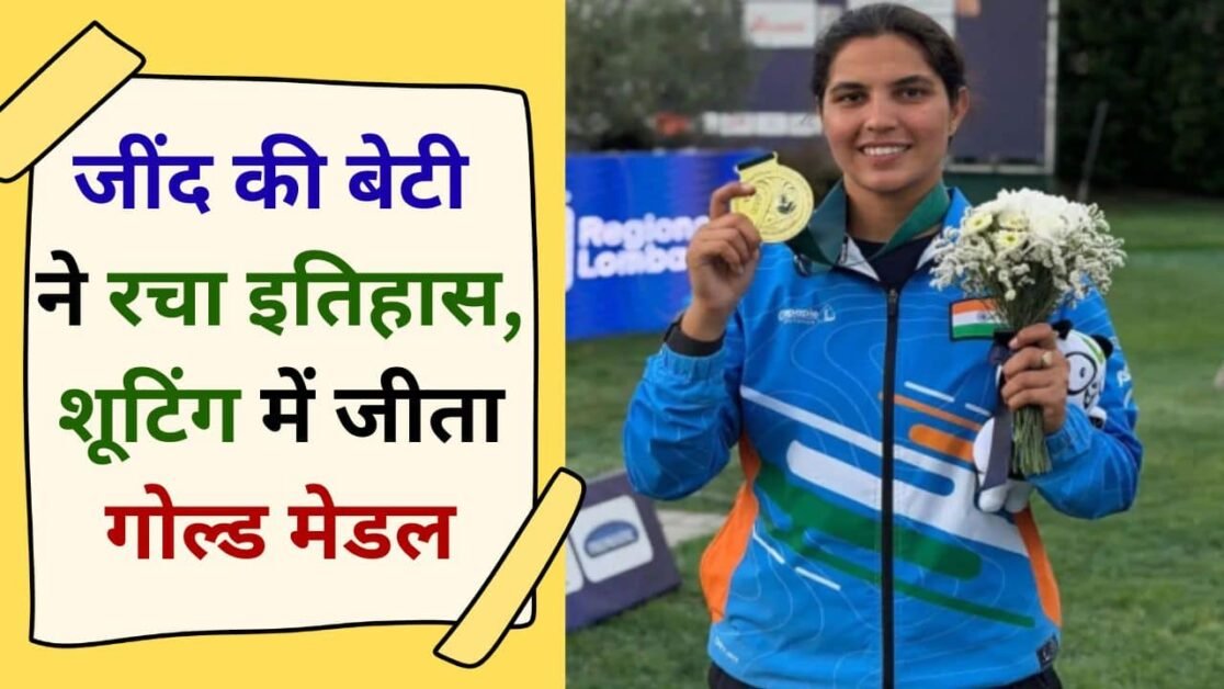 Asian Games 2026 Haryana Neeru dhanda gold medal trap shooting