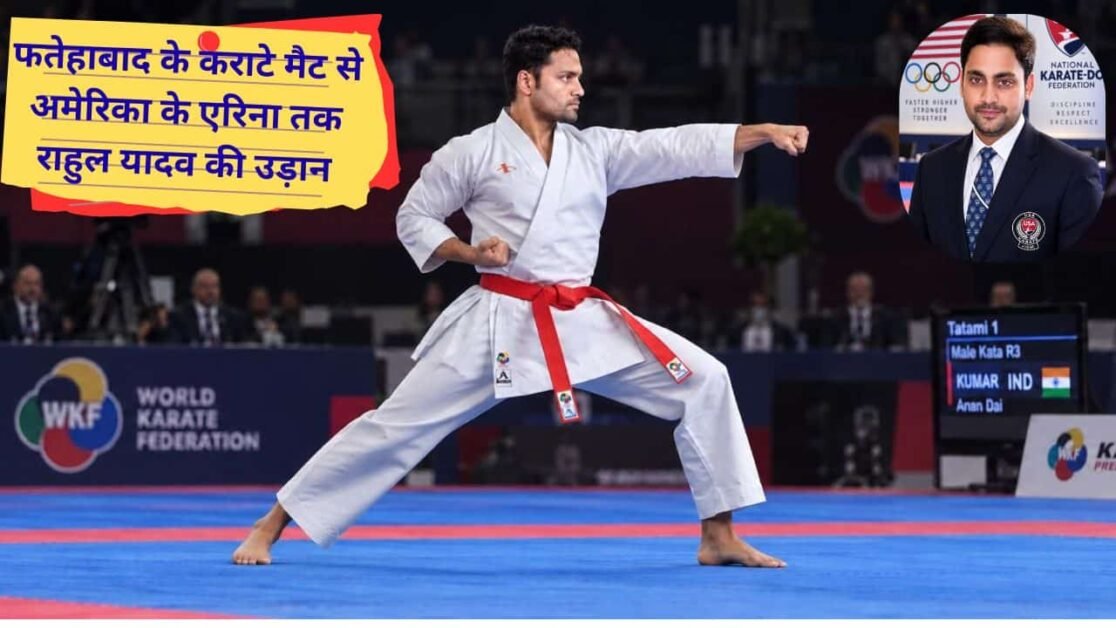 Haryana fatehabad rahul yadav karate player america referee journey