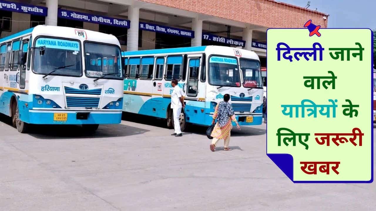 Haryana roadways Jind to Delhi via Greenfield Highway bus stopped