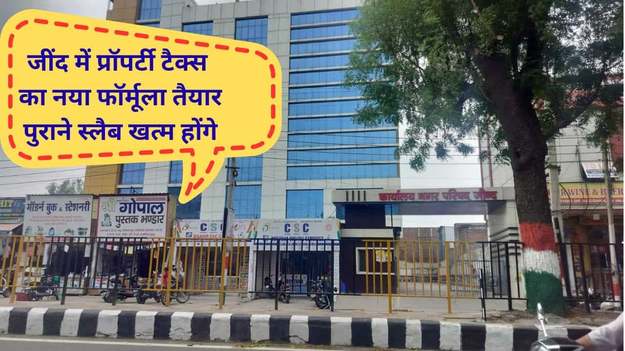 Jind News Property tax in Jind may increase
