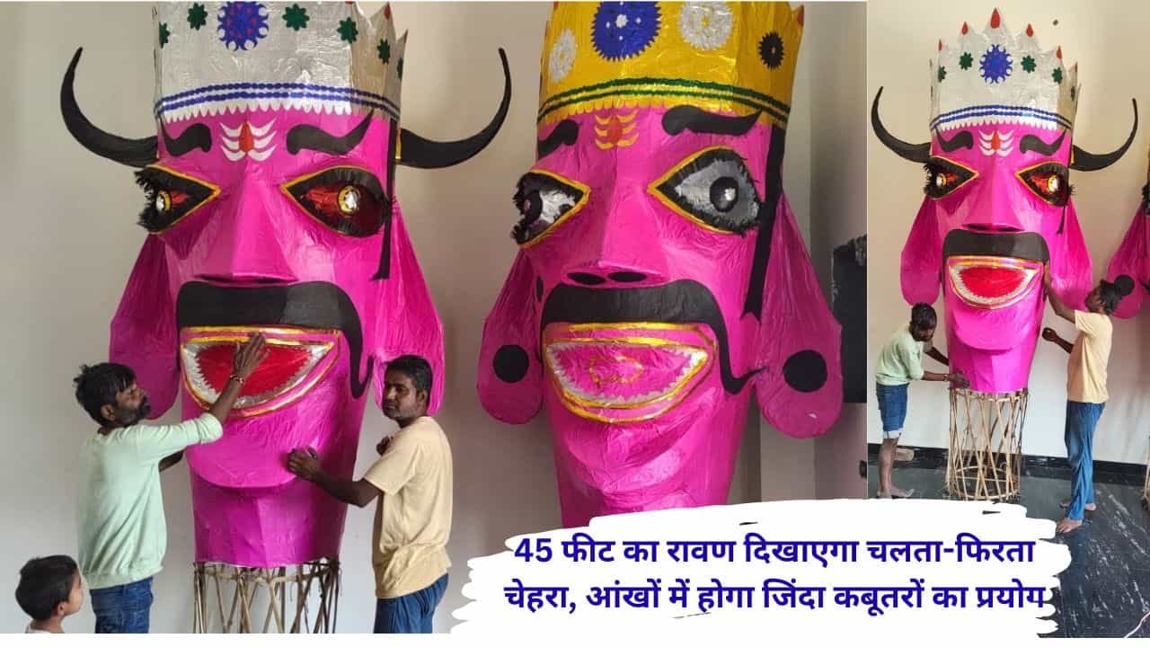Dussehra kab hai : रावण का चेहरा हंसेगा, गर्दन घूमेगी और आंखें चलेंगी...जींद में पुतलों का अनोखा प्रयोग 1 Dussehra kab hai 2026 news full detail
