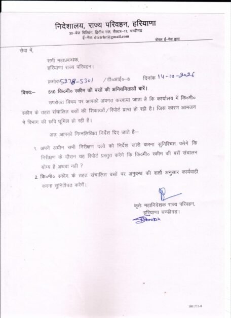Haryana Kilometre Scheme buses inquiry Transport Department Order