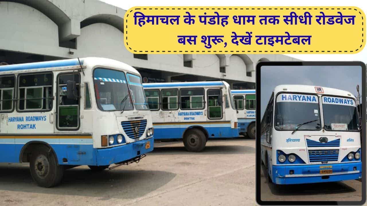 Haryana Roadways Rohtak–Pandoh Dam Bus Timetable and Fare