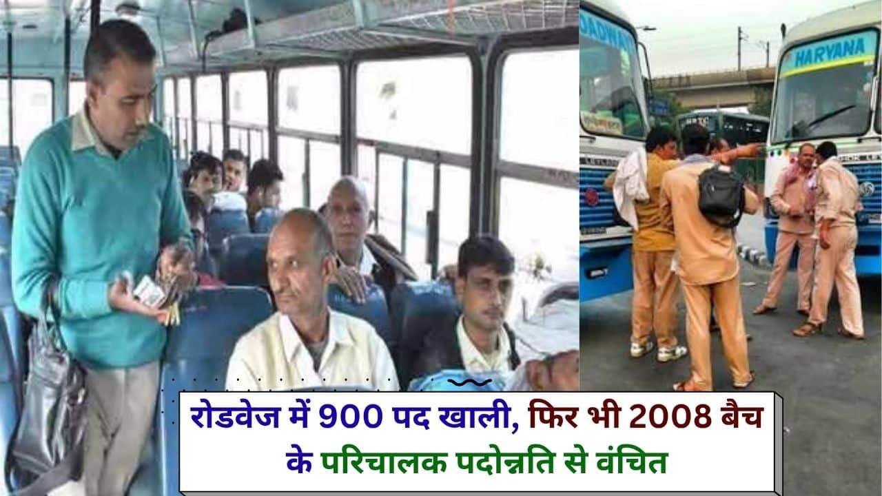 Haryana Roadways conductors from the 2008 batch demand promotion.