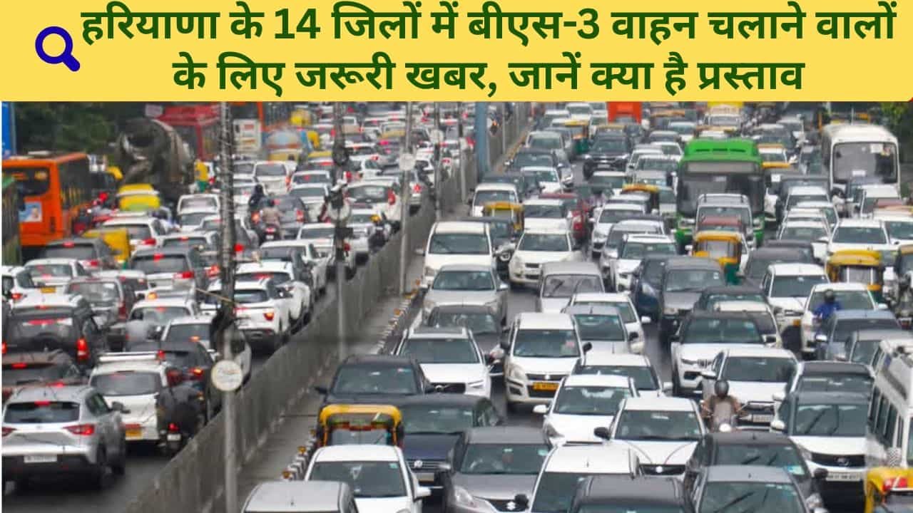 Haryana ncr new vehicle policy BS3 fine scrap update