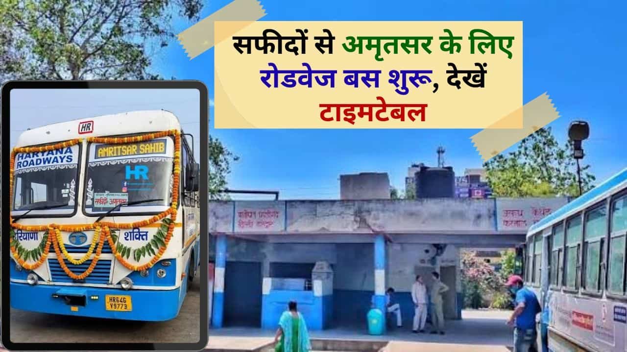Jind Safidon-Amritsar Roadways Bus Timetable and Fare