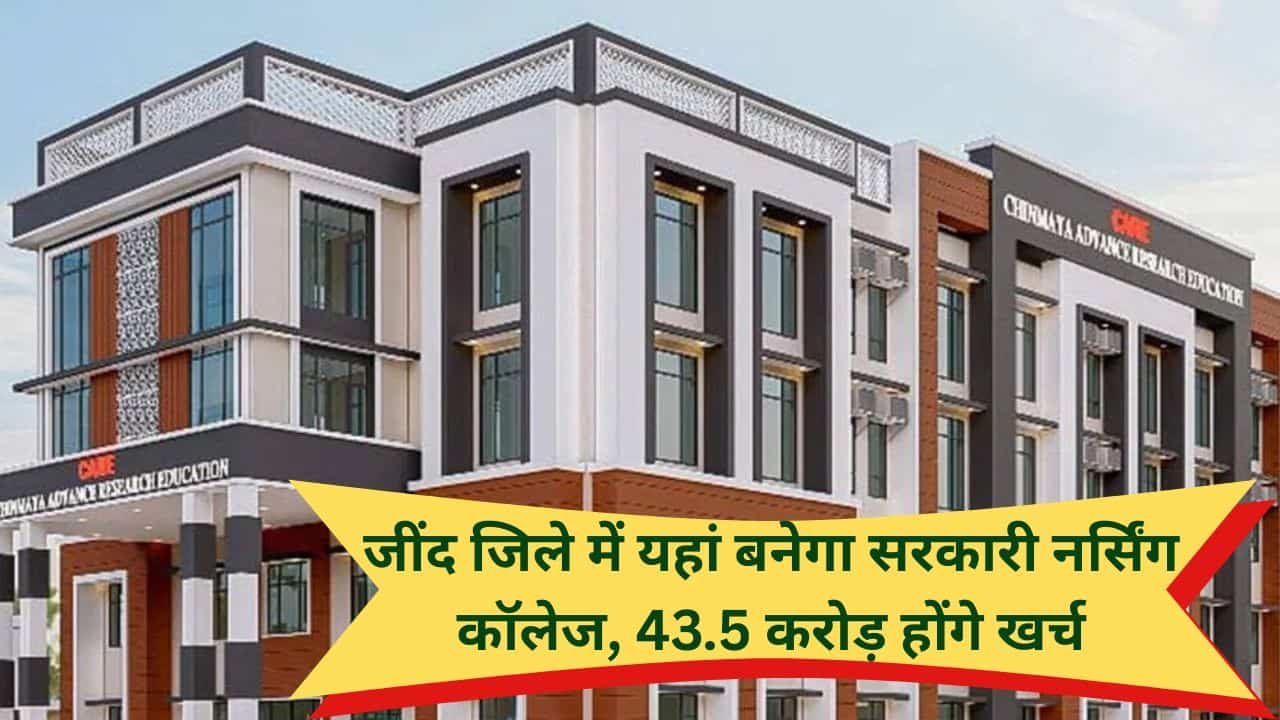 Jind Safidon Nursing College construction 43.5 crores