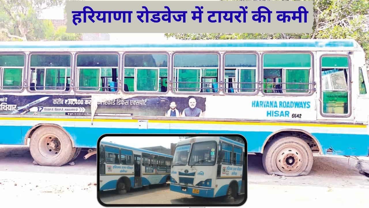 Shortage of Haryana Roadways bus tires