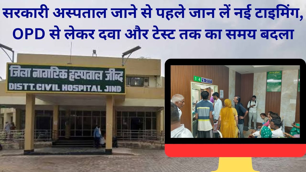haryana civil hospital opd timing changed
